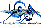 tableau de Islam